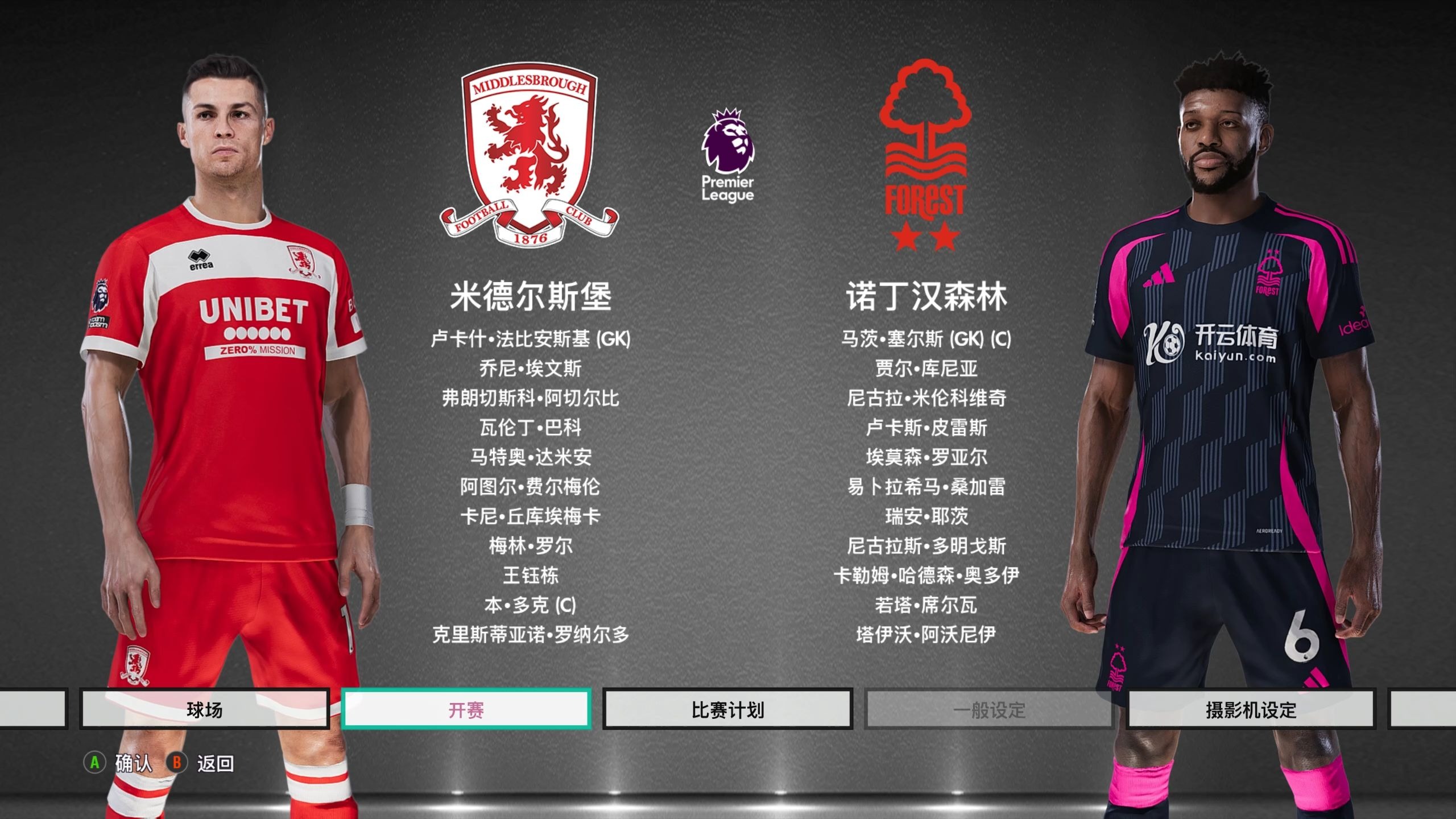 协作的默契