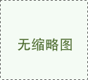 对抗